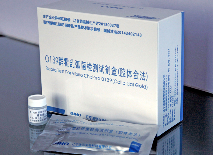 O139群霍乱弧菌检测试剂盒（胶体金法）国械注准20143402143